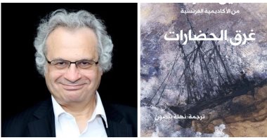 "غرق الحضارات" كتاب يمنح "أمين معلوف" جائزة إيطالية .. تعرف عليه