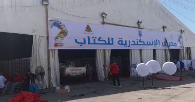 ما يأمله الناشرون المصريون من معرض الإسكندرية قبل افتتاحه؟