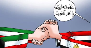 مصر تنعى أمير الكويت الشيخ صباح الأحمد الجابر الصباح.. كاريكاتير
