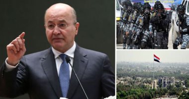 أرتال التحالف الدولى تواجه أزمة كبرى مع تكرار عمليات الاستهداف.. اعتداء يستهدف رتلا للتحالف وسط البلاد..وبرهم صالح: نعمل على حصر السلاح بيد الدولة وترسيخ دولة مقتدرة ذات سيادة.. ويؤكد: استطعنا الانتصار على داعش