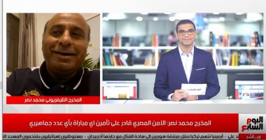 محمد نصر لـ تليفزيون اليوم السابع: شادي محمد زعل منى بسبب لقطة في مباراة القمة