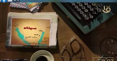 "صباح الخير يا مصر" يعرض تقريرا عن ذكرى الحكم بمصرية طابا