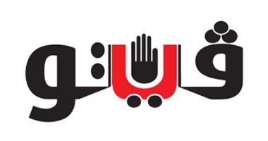 "فيتو" : أكذوبة قناة الشرق الإخوانية جزء من المؤامرة المستمرة ضد مصر