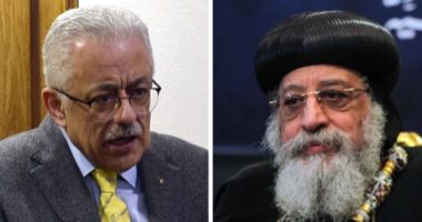 البابا تواضروس يستعرض مشروع تدريب 1000 معلم دين بالتعاون مع وزارة التعليم