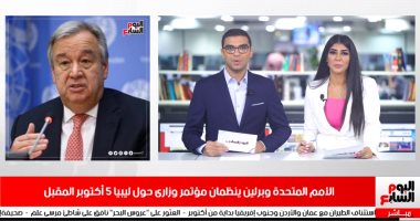 نشرة الحصاد من "تليفزيون اليوم السابع".. الرئيس يوجه بتطوير منظومة المخابز.. والحكومة: السماح باستئناف البناء لأصحاب رخص العقارات.. والتعليم تعلن ضوابط الدراسة.. والأهلى يخشى خداع "فايلر" وليفربول يقهر أرسنال