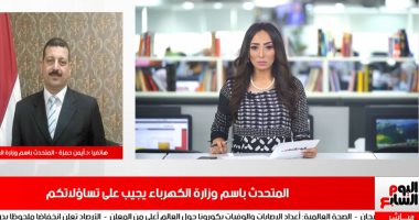 "متحدث الكهرباء"يوضح لـتليفزيون اليوم السابع: تفاصيل مهلة "العدادات الكودية " 