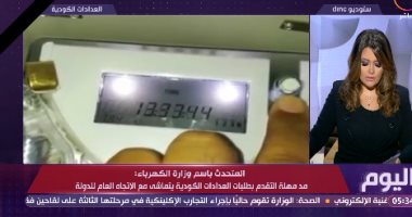 الكهرباء: مهلة تحويل ممارسات الكهرباء لعدادات كودية تنتهى آخر أكتوبر 2020