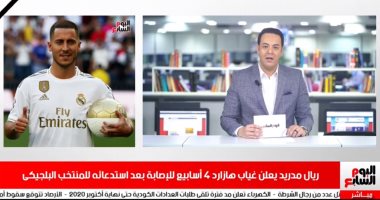 موجز التريندات من تليفزيون اليوم السابع: 20 عاما على رحيل محمد الدرة.. وموسيمانى مديرا فنياً للأهلى
