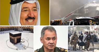 باختصار.. أهم الأخبار العربية والعالمية حتى 12 ظهرا.. نواف الأحمد يؤدى اليمين الدستورية أميرا للكويت.. ويبكى الأمير الراحل.."الحرمين" تخصص المطاف للطواف فقط.. وتركيا تهدد بالتدخل العسكرى بين أرمينيا وأذربيجان