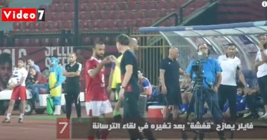 فايلر يمازح "أفشة" بعد تبديله في مباراة الترسانة.. فيديو