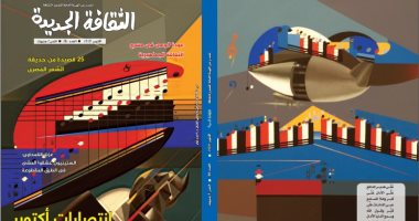 انتصارات أكتوبر بين الذات الجماعية والإبداعات الفردية بالـ"الثقافة الجديدة"