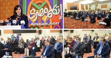 وزارة الهجرة تطلق مبادرة "اتكلم مصرى" للمصريين بالخارج.. نبيلة مكرم: علمنا المستعمر يتكلم "عربي".. ومحدش يقدر على الهوية المصرية.. المبادرة "حُقن تحصين" للشباب.. واللغة وسيلة الاندماج الحقيقية بين الشعوب.. صور