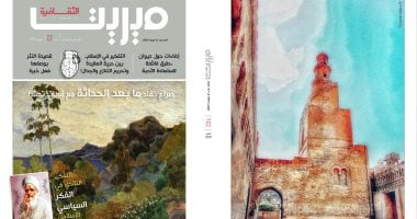 مناقشة التفكير النقدى فى الفكر الإسلامى بمجلة "ميريت الثقافية"