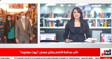 موجز التريندات من تليفزيون اليوم السابع: مد فترة تقليل الاغتراب وظهور جيهان نصر