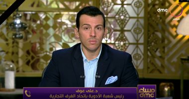 رئيس شعبة الادوية يكشف تفاصيل سحب مستحضر "بون كيدى" من الأسواق