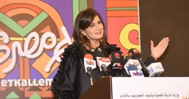 السفيرة نبيلة مكرم: "اتكلم مصرى" مبادرة وطنية تتحدى حرب الهوية
