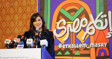 قطاع الهجرة يواصل الإنجازات فى عهد السيسى.. إطلاق مبادرة "أتكلم مصرى" للمصريين بالخارج من أجل الحفاظ على الهوية المصرية.. ومبادرات لربط المصريين فى الخارج بوطنهم.. وتقديم سبل الدعم للطيور المهاجرة