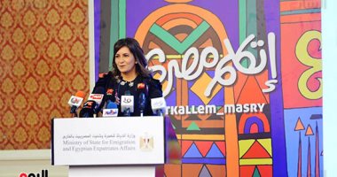 وزيرة الهجرة: مبادرة مراكب النجاة تشمل تدريب الشباب وتأهيلهم للعمل