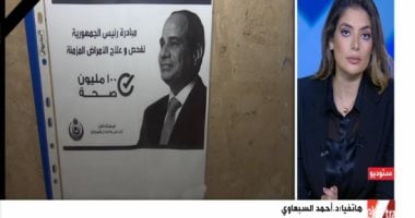 "100 مليون صحة" تعلن إجراء أكثر من 4 ملايين و200 ألف فحص خلال 12 يوما فقط