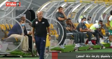 شاهد رد فعل "باتشيكو" ودكة المصرى بعد إهدار ركلة جزاء الزمالك