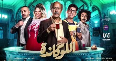 أشرف عبد الباقى يكشف تفاصيل مسرحية "اللوكاندة" قبل عرضها على DMC
