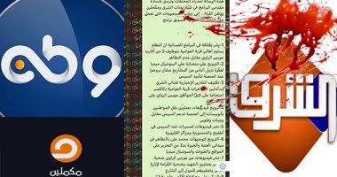 قنوات الجماعة الإرهابية تنفذ أوامر ضابط المخابرات التركى بالتحريض ضد الدولة.. منابر الإخوان تطبق التعليمات بحذافيرها وتبث الشائعات لإثارة الفوضى.. ومحاولات بائسة لتشويه احتفالات نصر أكتوبر وإرهاب المصريين.. صور