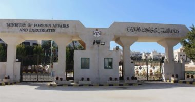 الأردن وجرينادا يوقعان بيانا مشتركا لإقامة علاقات دبلوماسية بين الجانبين