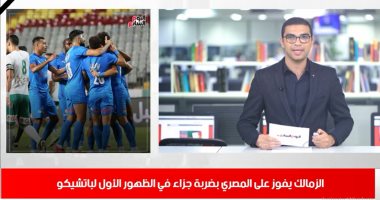 نشرة الحصاد من تليفزيون السابع: السيسي يدعو مجلس الشيوخ للانعقاد 18 أكتوبر.. والتعليم تمد فترة تقليل الاغتراب.. الزمالك يحقق فوز هام على المصري.. أرسنال "النني" يتأهل لربع نهائى كأس على حساب ليفربول "صلاح"