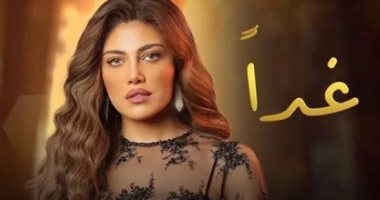 بعد نجاحه فى رمضان.. ريهام حجاج تعلن إعادة عرض مسلسلها "لما كنا صغيرين" 
