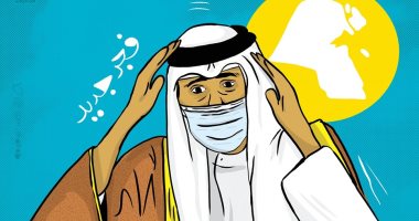 كاريكاتير كويتى يحتفى بتولى الأمير نواف الأحمد القيادة بشعار "فجر جديد"