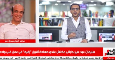 رحلة الفنان سليمان عيد من "الكحرتة" إلى قلوب المصريين.. عمل فواعلى وبياع أنابيب في بدايته بـ10 جنيه فى اليوم وحذفوا مشاهده في الطريق إلى إيلات.. ويؤكد لـ"تليفزيون اليوم السابع": اشتغلت 10سنين كومبارس أفلام صامت