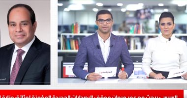 السيسى يؤكد حرصه على تطوير المنظومة القضائية.. السعودية تعلن استئناف العمرة تدريجيا.. حالة ترامب الصحية جيدة.. والوطنية للانتخابات تعلن الإثنين أسماء المرشحين لانتخابات النواب فى نشرة حصاد تليفزيون اليوم السابع