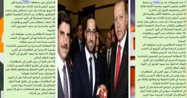انفراد.. ضباط المخابرات التركية يصدرون الأوامر لمذيعى الإخوان على جروبات قنوات "الشرق ومكملين ووطن".. تعليمات بتشويه احتفالات المصريين بنصر 6 أكتوبر والتحريض على العنف.. ومستشار أردوغان حلقة الوصل.. صور