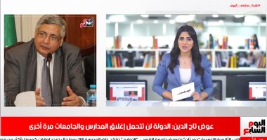 نشرة منتصف اليوم من "تليفزيون اليوم السابع"..  انطلاق ماراثون الدعايةِ الانتخابية غدا.. القوات المسلحة تفتح المزارات العسكرية مجانًا فى ذكرى نصر أكتوبر.. عودة العمرة بعد توقف 7 شهور.. وارتفاع بدرجات الحرارة 
