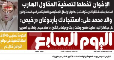اليوم السابع: الإخوان تخطط لتصفية المقاول الهارب