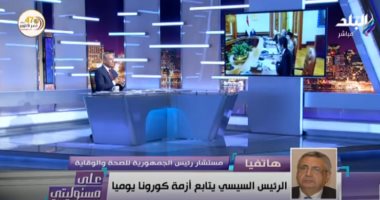 مستشار الرئيس للصحه: تجميع وتصنيع مشتقات البلازما مشروع قومى يُفيد مصر 