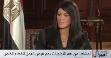 الدكتورة رانيا المشاط: مصر الدولة الوحيدة في المنطقة التي ما زال النمو الاقتصادى لها إيجابى