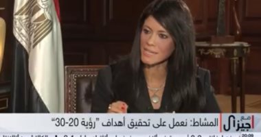 وزيرة التعاون الدولي لـ"سكاى نيوز": نجاح الحكومة في تنفيذ برنامج إصلاح اقتصادي طموح مكنها من امتصاص صدمة كورونا.. مؤسسات التقييم الائتماني الكبيرة لم تغير تصنيفها لمصر.. وإنشاء 18 تجمعا تنمويا لخدمة أهالي سيناء