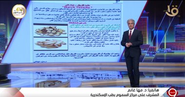 مركز السموم بطب الإسكندرية يحذر من تناول نبات المر بكثرة