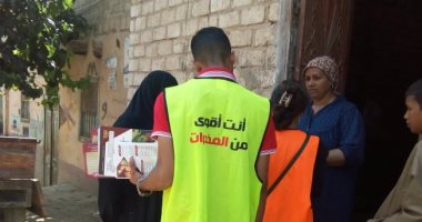 حملة "أنت أقوى من المخدرات" تجوب قرى المنيا للتوعية بخطورة الإدمان
