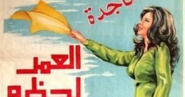 غادة نافع تكشف كواليس فيلم العمر لحظة: أمى كادت تحترق أثناء تصوير بحر البقر