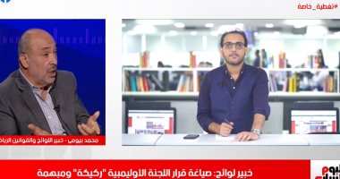مرتضى منصور هيتوقف ولا لأ.. خبير لوائح لـ"تليفزيون اليوم السابع": يجوز له الاستئناف أمام اللجنة الأولمبية ولا دخل للبرلمان.. محمد بيومى: صياغة القرار "ركيكة" خرجت من أيدى مرتعشة وعدم تطبيقه يوقف أنشطة الزمالك