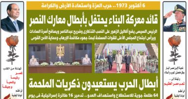 6 أكتوبر 1973 حرب العزة والكرامة.. غدا بـ"اليوم السابع"