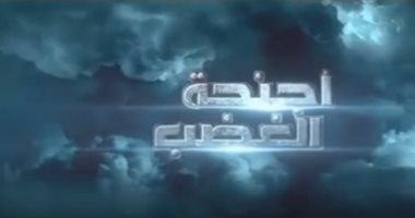 "أجـنحة الغـضـب" وثائقى عن بطولات القوات الجوية فى حرب أكتوبر