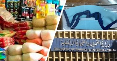 توزيع كمامات القماش إجباريا على البطاقات التموينية لعدد 3 أفراد فأكثر واختياريا للأقل.. ومعدلات التوريد للمنافذ والبقالين تتجاوز 30 مليون قطعة.. والوزارة تحذر التجار من التلاعب وتتعهد بغرامات فورية
