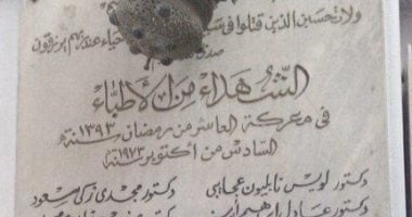 "الجيش الأبيض" سطر ملاحم بطولية فى حرب أكتوبر 73.. بالأسماء