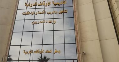 "الإلحاد ومخاطره".. دورة تدريبية بأكاديمية الأوقاف الاثنين المقبل