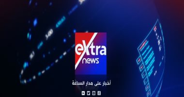 قناة مصرية بمعايير عالمية.. تعرف على خريطة برامج "اكسترا نيوز".. صور