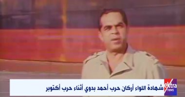 اكسترا نيوز تستعرض شهادات الأبطال المشاركين فى حرب أكتوبر المجيدة.. صور