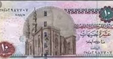 مصر تستقبل الـ10 و20 جنيها البلاستيك العام المقبل بمواصفات تأمين عالمية